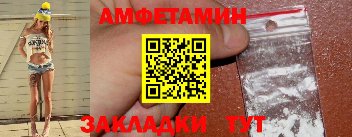 АМФЕТАМИН Premium Камышин