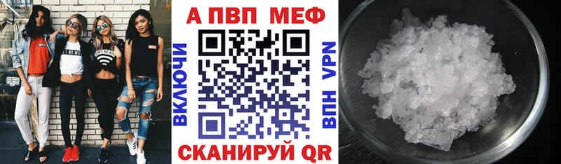 Альфа ПВП Crystall Камышин