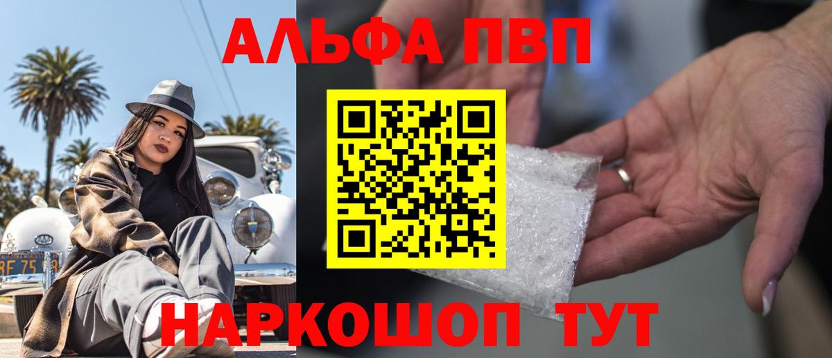 A-PVP СК КРИС  Alfa_PVP  Альфа ПВП Соль  Камышин  Вход с VPN 