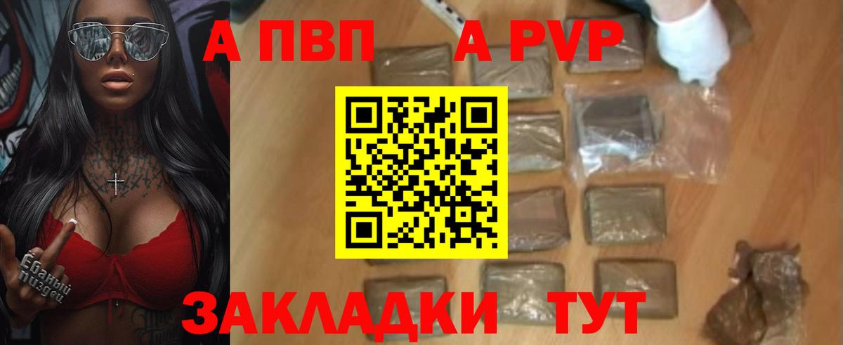 Alpha-PVP СК Камышин