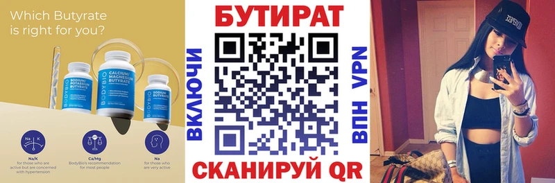 Бутират оксана  Камышин 