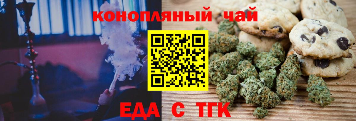 Камышин  Еда ТГК марихуана  Вход с VPN 