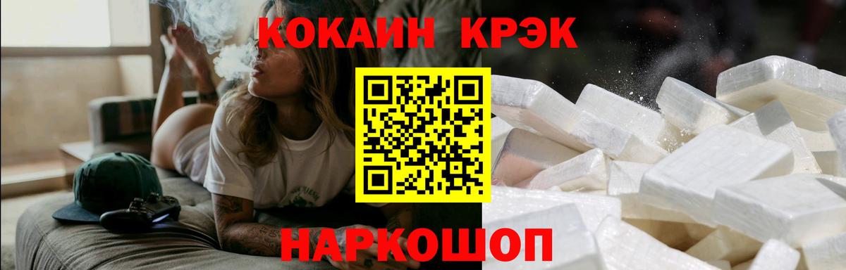 КОКАИН Колумбийский  даркнет сайт  Вход с VPN  Камышин  Cocaine Перу 