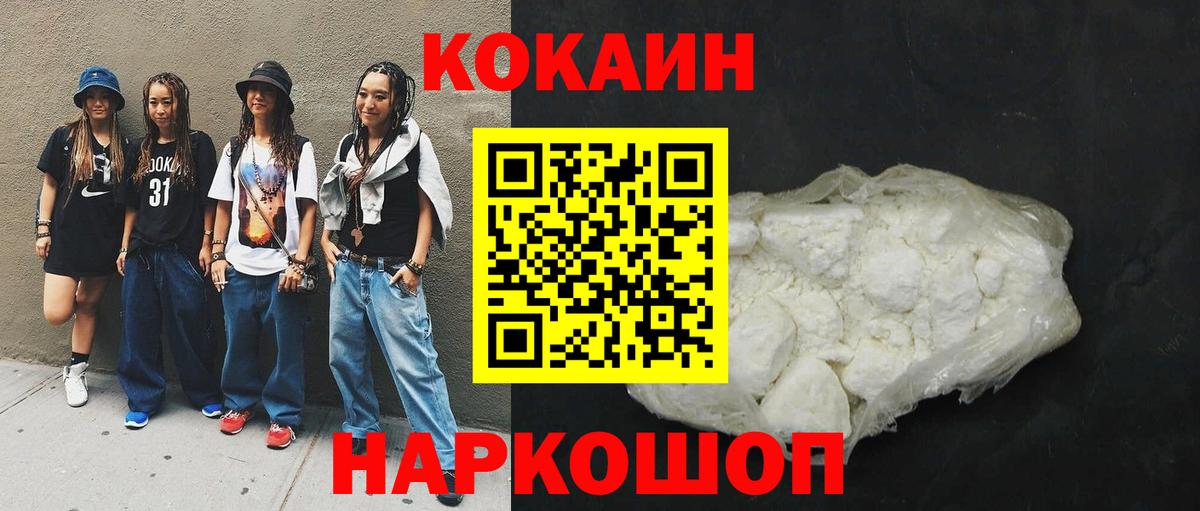 КОКАИН VHQ Камышин