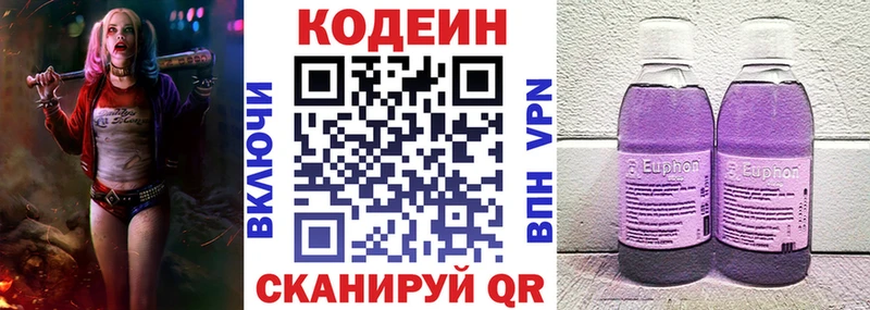 закладка  Камышин  Codein напиток Lean (лин) 