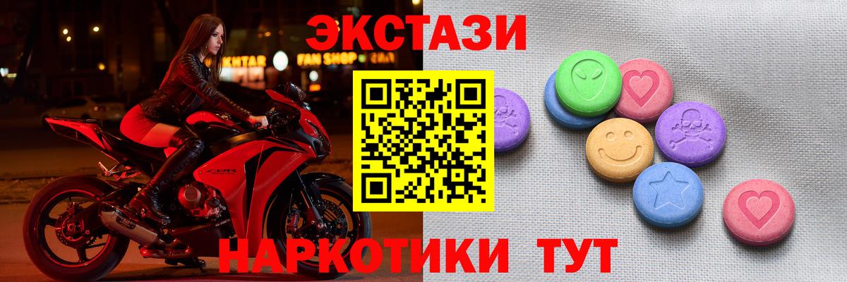 Ecstasy XTC Камышин