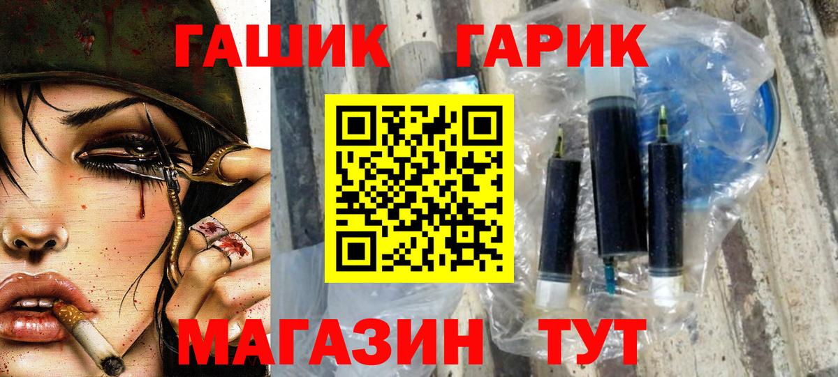 ГАШ гашик Камышин