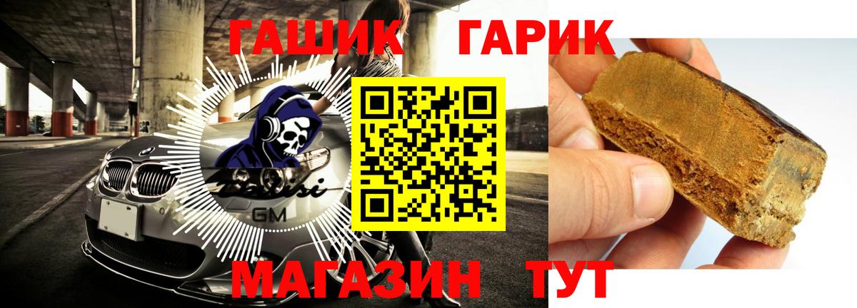 Гашиш Cannabis  Вход с VPN  где купить наркоту  Камышин 