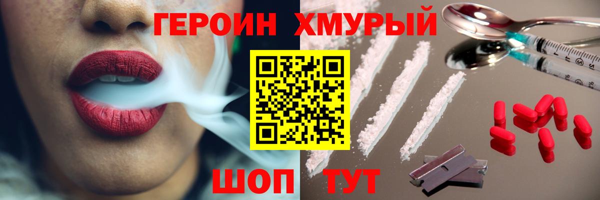 Камышин  Героин Афган  Вход с VPN 