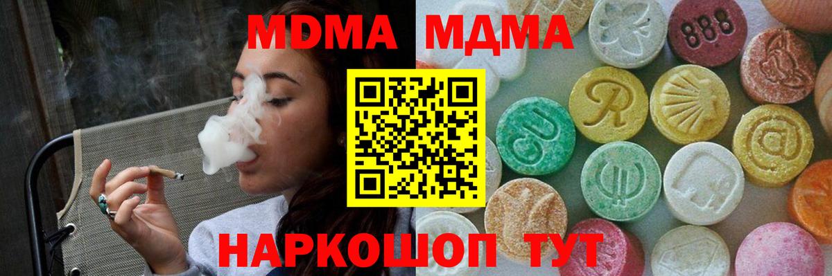MDMA Molly  Вход с VPN  МДМА VHQ  Камышин 