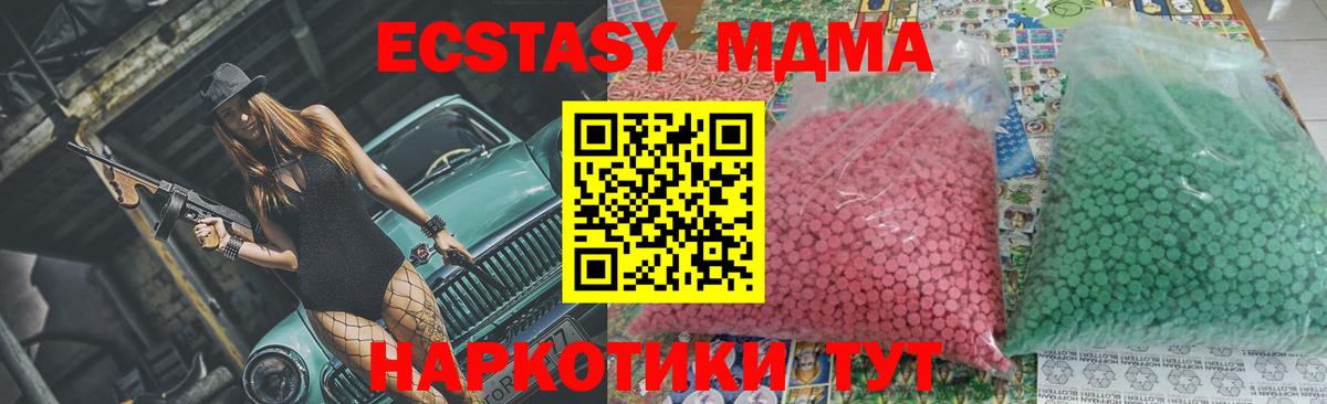 МДМА кристаллы Камышин