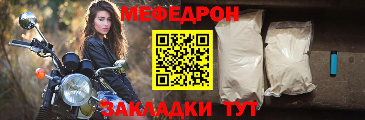 Мефедрон мука Камышин