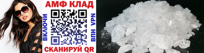 МЕТАМФЕТАМИН винт  Камышин 