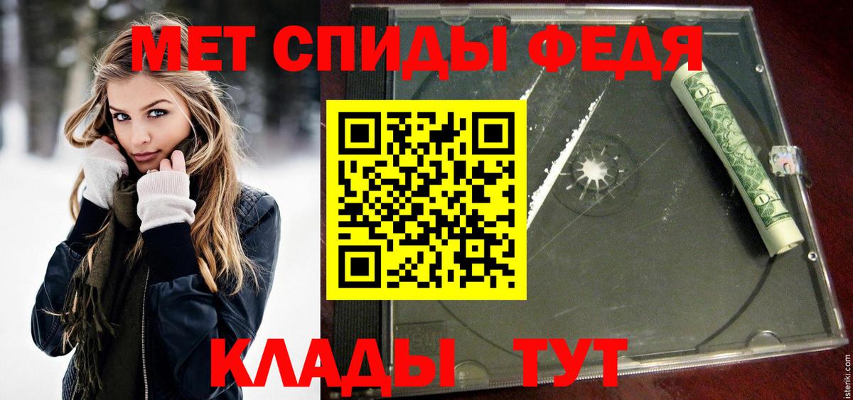 Первитин Methamphetamine Камышин