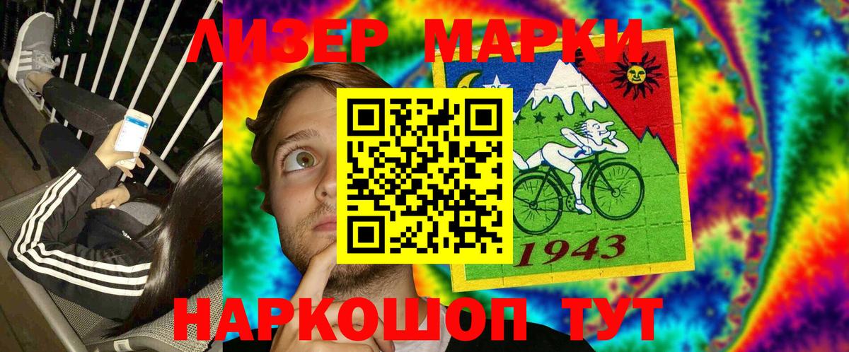Марки N-bome  Марки N-bome 1500мкг  Марки N-bome 1500мкг  Вход с VPN  Камышин 