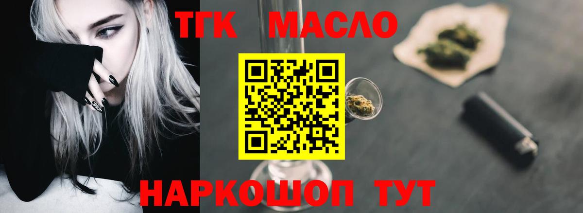 ТГК Wax  Вход с VPN  ТГК жижа  наркотики  Камышин 